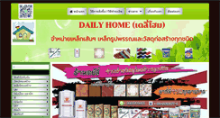 Desktop Screenshot of ceramicbydailyhome48.com